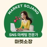 마켓소장