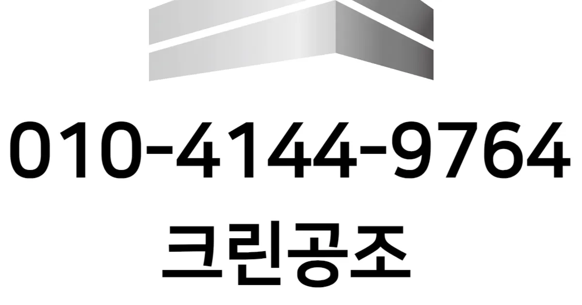 현장방문무료 창원/부산 덕트/후드 전문 크린공조 고수의 닥트 설치 및 수리 서비스, 경남 창원시 - 숨고, 숨은고수 현장방문무료 창원/부산... 