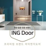 (주)아이엔지중문