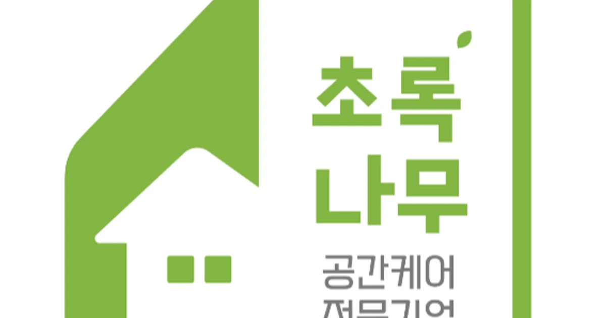 초록나무 (환경관련 엔지니어링 서비스) 고수의 방역소독 서비스, 서울특별시 강북구 - 숨고, 숨은고수 초록나무 (환경관련 엔지니어링 서비스)... 