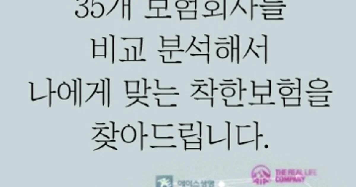 조성원 고수의 암 보험 서비스, 경기 의정부시 - 숨고, 숨은고수 조성원 고수의 암 보험 서비스, 경기 의정부시