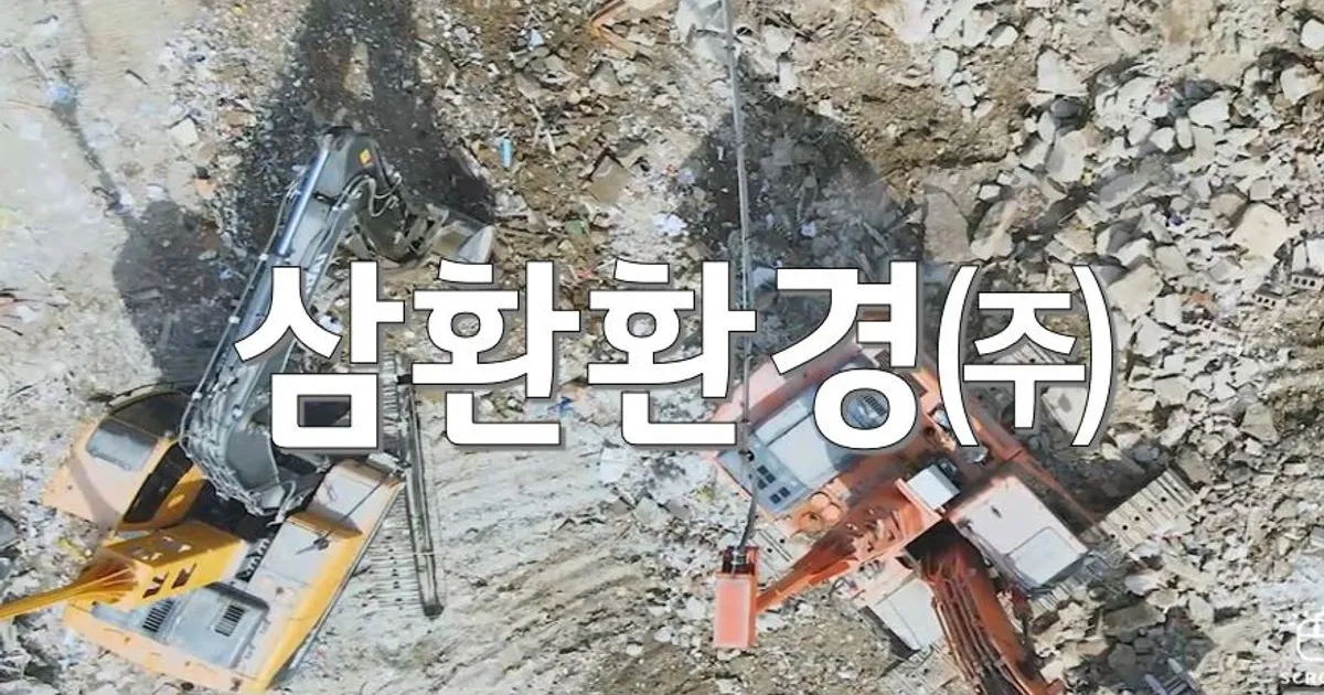 삼환환경(주) 고수의 철거 서비스, 경기 수원시 - 숨고, 숨은고수 삼환환경(주) 고수의 철거 서비스, 경기 수원시