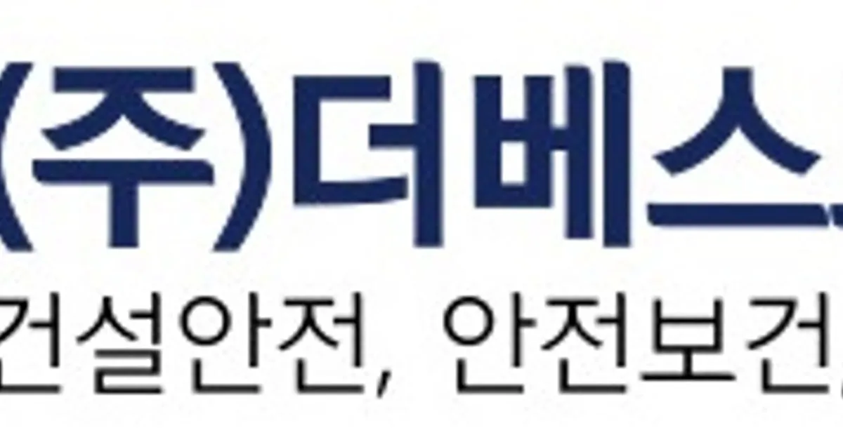 (주)더베스트안전 고수의 환경 컨설팅 서비스, 경기 화성시 - 숨고, 숨은고수 (주)더베스트안전 고수의 환경 컨설팅 서비스, 경기 화성시
