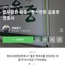 법무법인 윤중