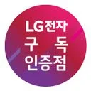 LG 정수기렌탈 , 공기청정기렌탈 ,50%반값,타사할인