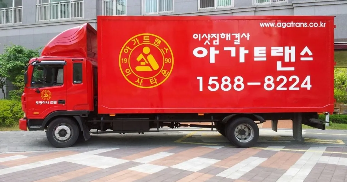 이삿짐해결사 아가트랜스 고수의 가정이사(투룸 이상) 서비스, 인천... 이삿짐해결사 아가트랜스 고수의 가정이사(투룸 이상) 서비스, 인천 서구