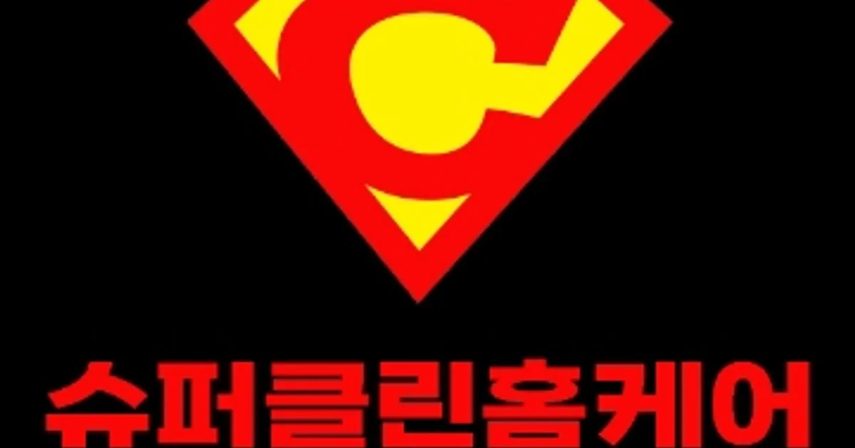 슈퍼클린홈케어 고수의 이사/입주 청소업체 서비스, 경북 경주시 - 숨고, 숨은고수 슈퍼클린홈케어 고수의 이사/입주 청소업체 서비스, 경북 경주시
