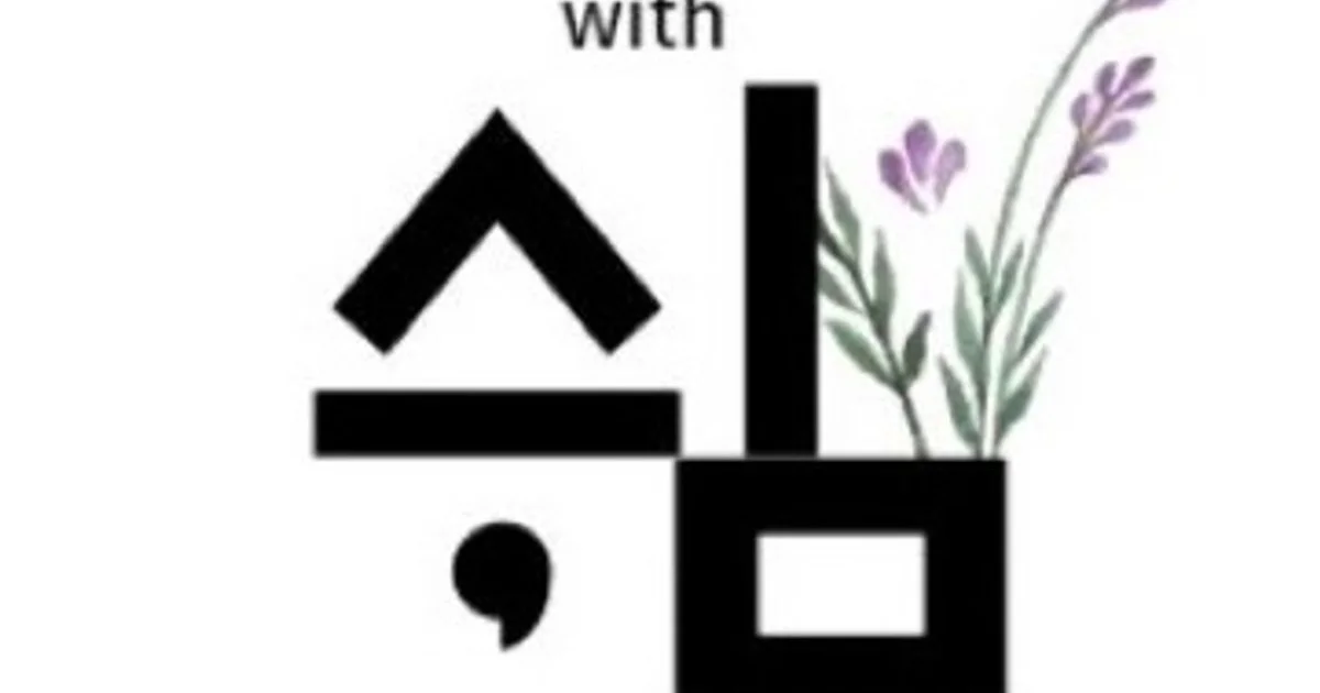 쉼 갤러리 고수의 가구/목공예 제작 서비스, 경기 포천시 - 숨고, 숨은고수 쉼 갤러리 고수의 가구/목공예 제작 서비스, 경기 포천시