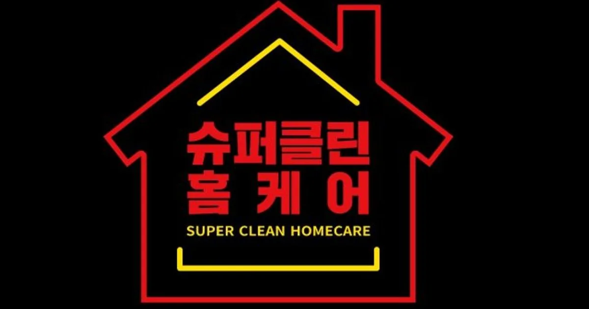 슈퍼클린홈케어 고수의 에어컨 청소 서비스, 경북 경주시 - 숨고, 숨은고수 슈퍼클린홈케어 고수의 에어컨 청소 서비스, 경북 경주시