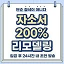 [AI로 쓴 초안도 OK/무제한 수정] 커리어백화점