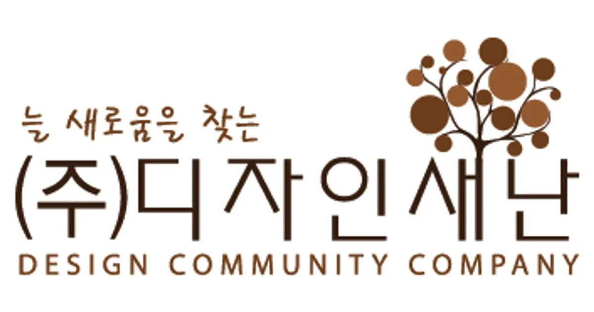 (주)디자인새난 고수의 상업공간 인테리어 서비스, 경기 고양시 - 숨고, 숨은고수 (주)디자인새난 고수의 상업공간 인테리어 서비스, 경기 고양시