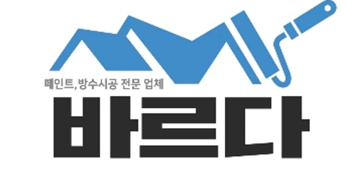 김도윤 고수의 페인트 시공 서비스, 경남 창원시 - 숨고, 숨은고수 김도윤 고수의 페인트 시공 서비스, 경남 창원시