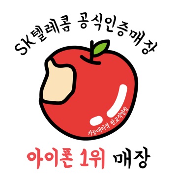 SKT 이광희점장 고수 프로필