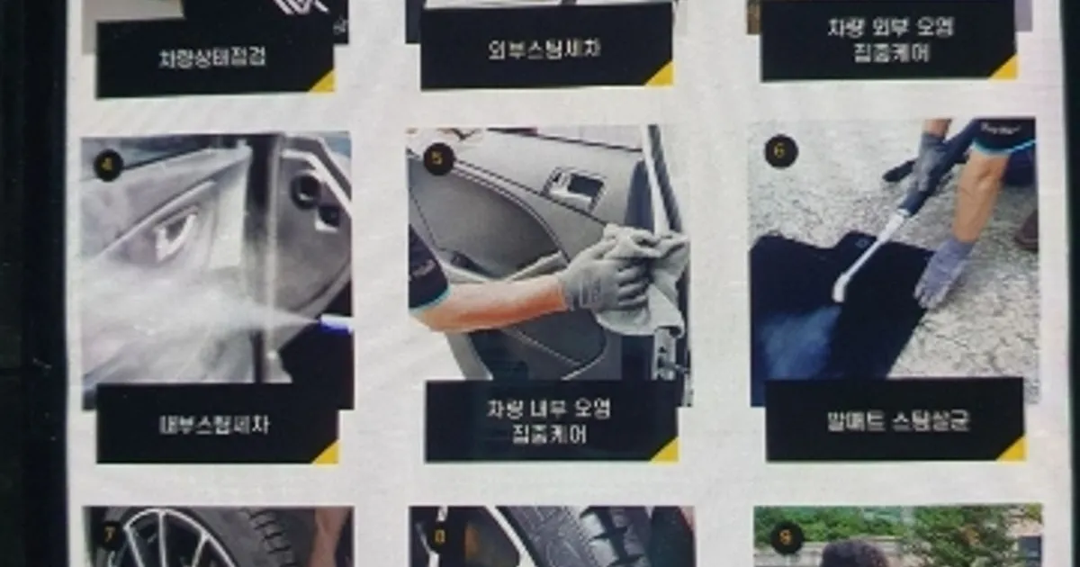 송원용 고수의 출장 세차 서비스, 경기 화성시 - 숨고, 숨은고수 송원용 고수의 출장 세차 서비스, 경기 화성시
