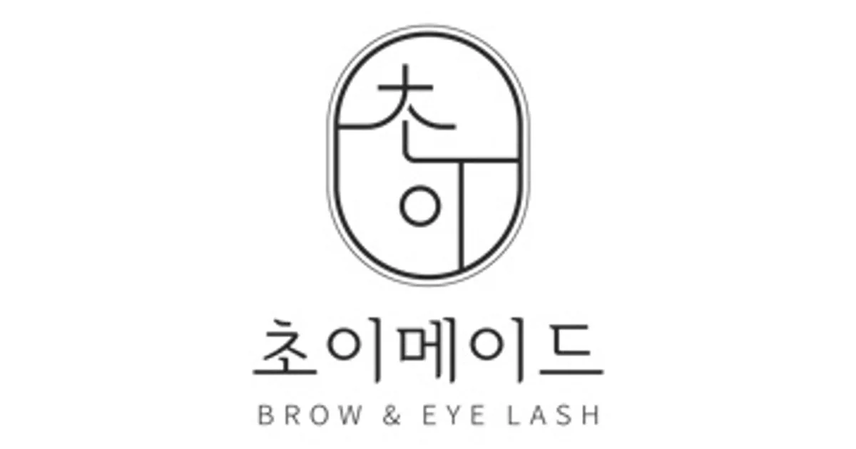초이메이드 고수의 속눈썹 연장/파마 서비스, 세종 나성동 - 숨고, 숨은고수 초이메이드 고수의 속눈썹 연장/파마 서비스, 세종 나성동