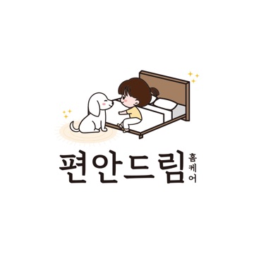 편안드림 하남지점 고수 프로필