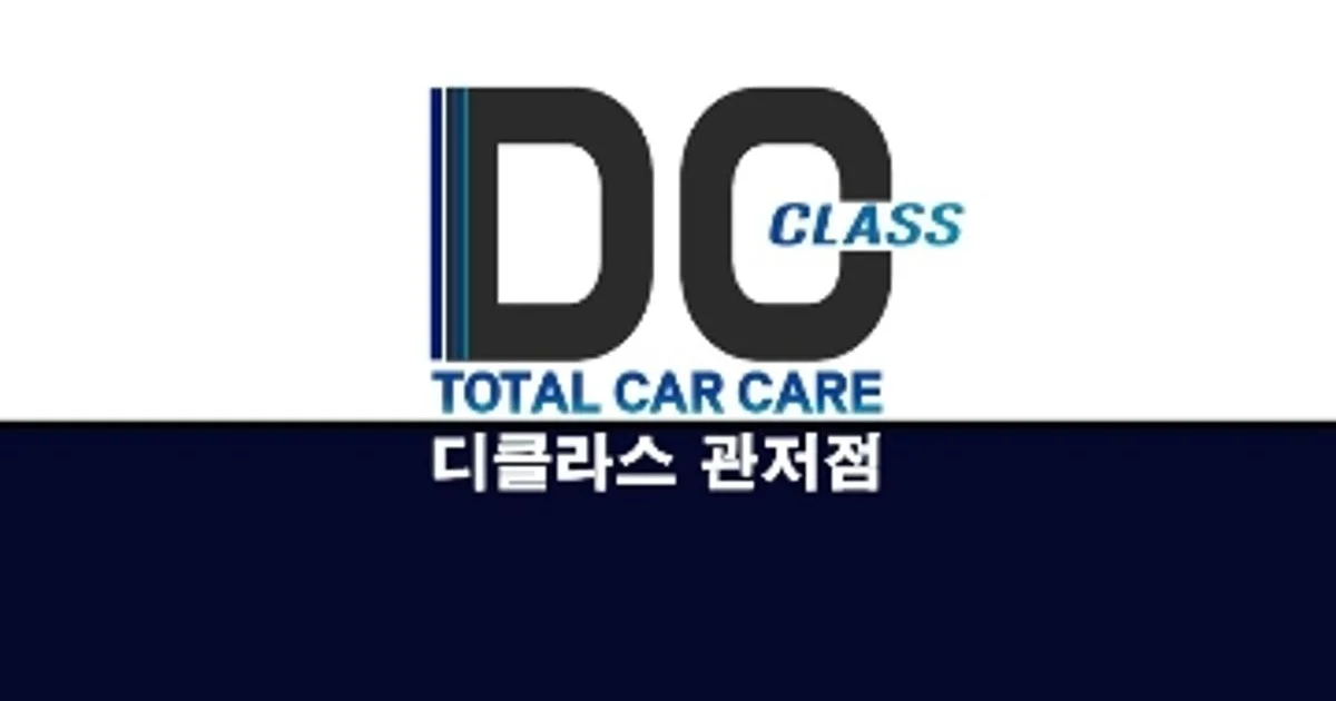 디클라스1인샵 고수의 자동차 썬팅 서비스, 대전 서구 - 숨고, 숨은고수 디클라스1인샵 고수의 자동차 썬팅 서비스, 대전 서구