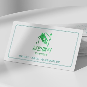 클린매직 고수 프로필