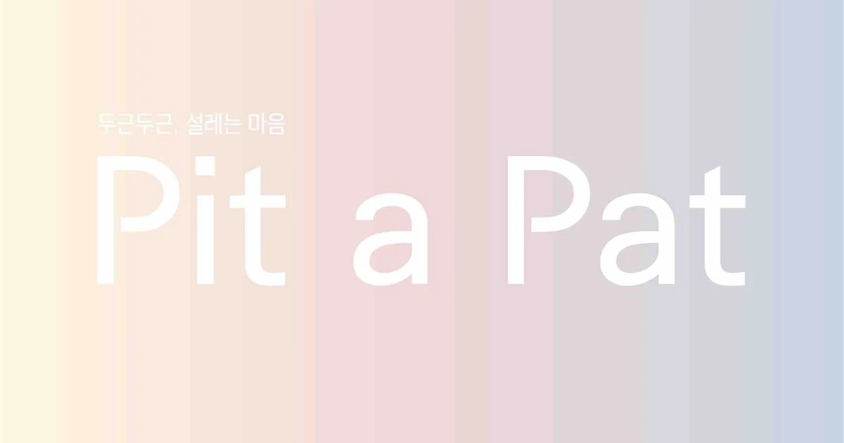 핏어팻디자인(pitapat design) 고수의 인쇄물 디자인 서비스, 서울 강동구 - 숨고, 숨은고수 핏어팻디자인(pitapat design) 고수의 인쇄물... 