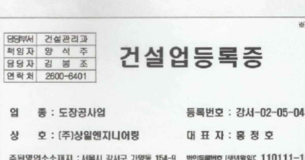 상일엔지니어링 고수의 옥상공사/방수 서비스, 서울 강서구 - 숨고, 숨은고수 상일엔지니어링 고수의 옥상공사/방수 서비스, 서울 강서구