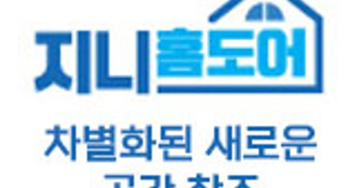 지니홈도어 고수의 중문 시공 서비스, 경기 김포시 - 숨고, 숨은고수 지니홈도어 고수의 중문 시공 서비스, 경기 김포시