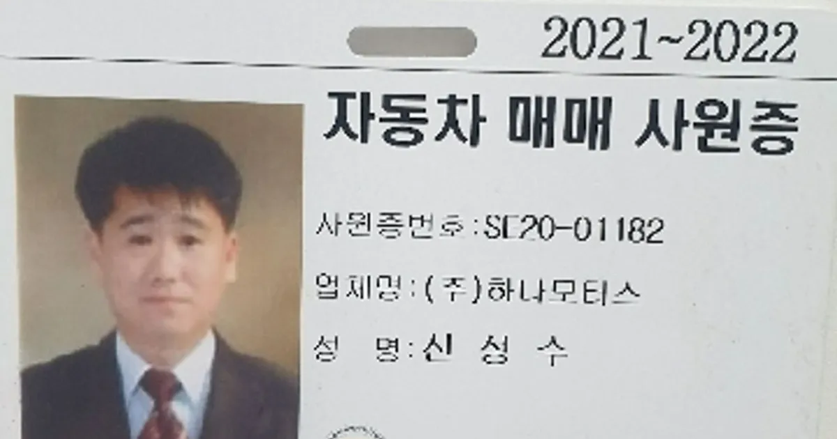 신성수 고수의 자동차 구매동행 서비스, 서울특별시 강남구 - 숨고, 숨은고수 신성수 고수의 자동차 구매동행 서비스, 서울특별시 강남구