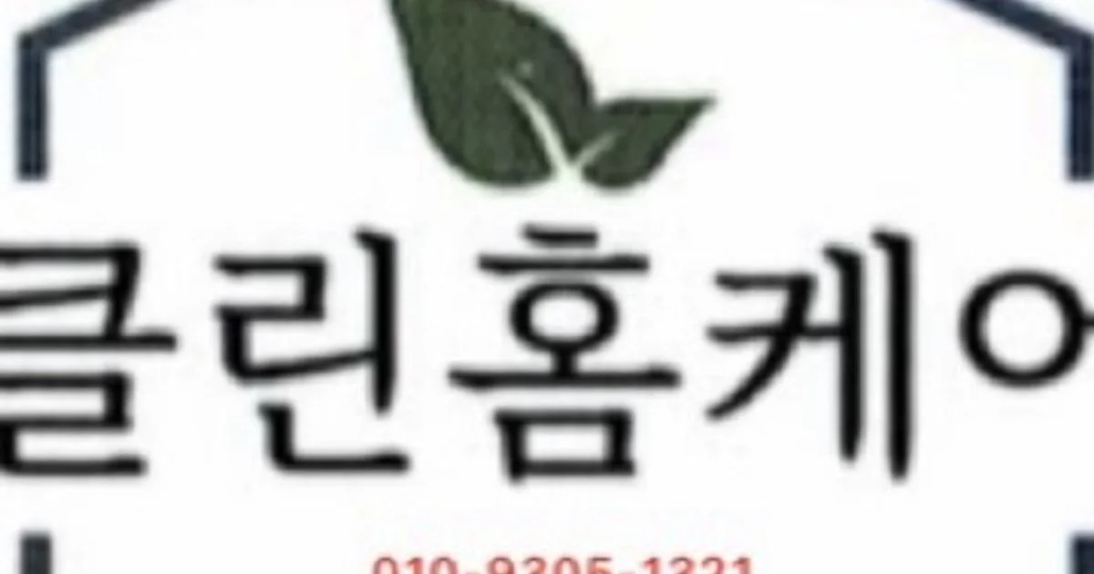 클린홈케어 고수의 집 수리 서비스, 서울특별시 용산구 - 숨고, 숨은고수 클린홈케어 고수의 집 수리 서비스, 서울특별시 용산구