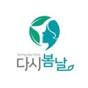 다시봄날피부과