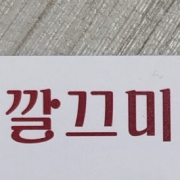 사용자 이미지