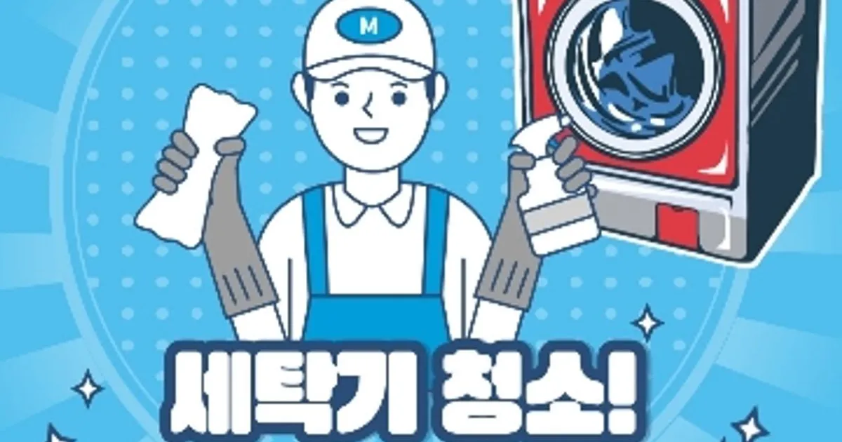 세탁기에어컨 전문 청소반장 고수의 세탁기 청소 서비스, 경기 용인시 - 숨고, 숨은고수 세탁기에어컨 전문 청소반장 고수의 세탁기 청소 서비스... 