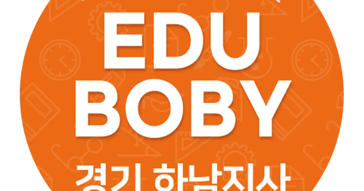 에듀바비 하남지사 고수의 수학 과외 서비스, 경기 하남시 - 숨고, 숨은고수 에듀바비 하남지사 고수의 수학 과외 서비스, 경기 하남시