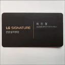 가전완벽설치