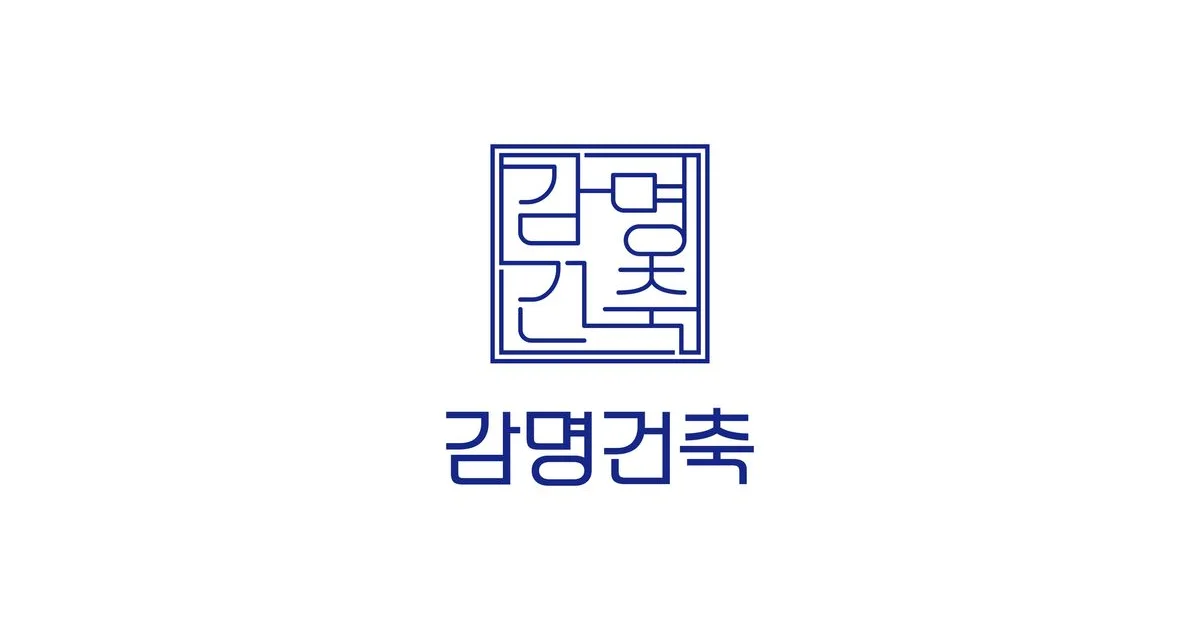 감명건축 고수의 상업공간 인테리어 서비스, 경기 성남시 - 숨고, 숨은고수 감명건축 고수의 상업공간 인테리어 서비스, 경기 성남시
