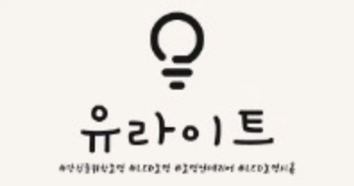 유라이트 고수의 조명 인테리어 서비스, 경기도 수원시 - 숨고, 숨은고수 유라이트 고수의 조명 인테리어 서비스, 경기도 수원시