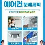에어컨클린닥터