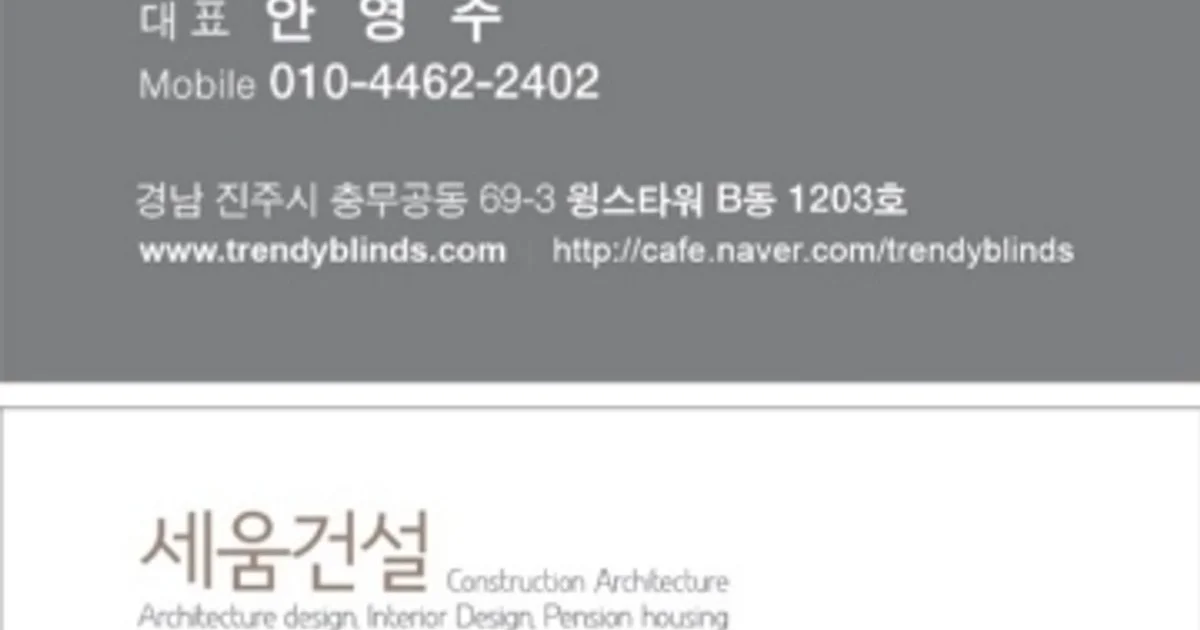 세움건축 &트랜디디자인 고수의 주택 시공 서비스, 경상남도 진주시 - 숨고, 숨은고수 세움건축 &트랜디디자인 고수의 주택 시공 서비스, 경상남도... 