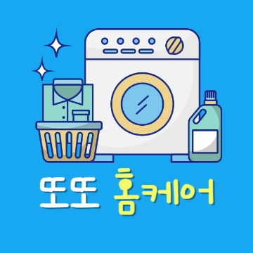또또 홈케어 고수 프로필