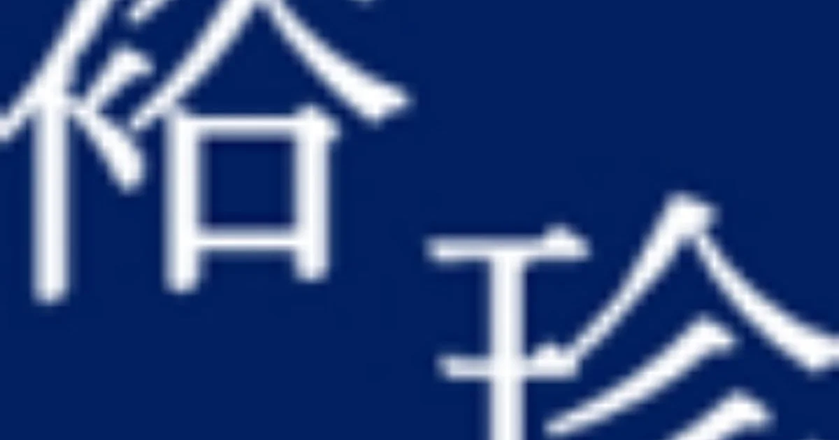 유진세무회계 고수의 회계/세무 서비스, 서울특별시 서초구 - 숨고, 숨은고수 유진세무회계 고수의 회계/세무 서비스, 서울특별시 서초구