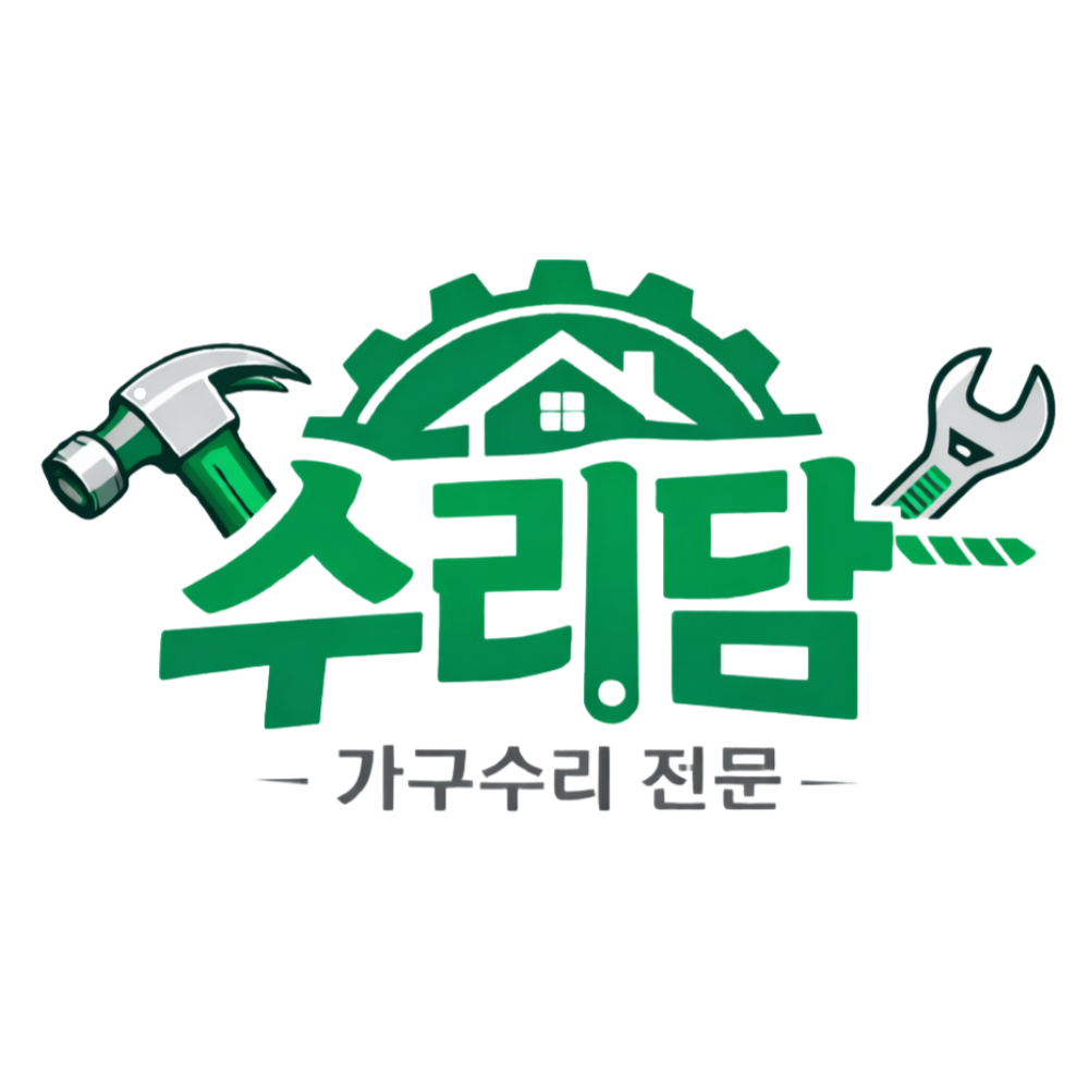 수리담 가구 수리 리폼 고수 프로필