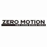 제로모션-ZERO MOTION