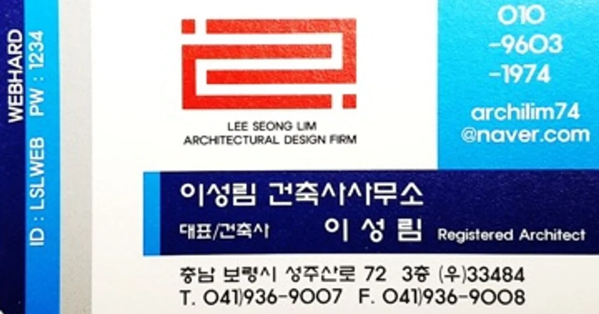이성림건축사사무소 고수의 주택 설계 서비스, 충남 보령시 - 숨고, 숨은고수 이성림건축사사무소 고수의 주택 설계 서비스, 충남 보령시
