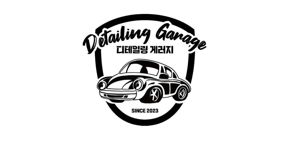 디테일링게러지 고수의 디테일링세차/광택 서비스, 인천 남동구 - 숨고, 숨은고수 디테일링게러지 고수의 디테일링세차/광택 서비스, 인천 남동구