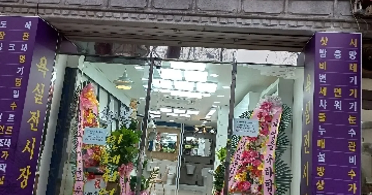 행복인테리어 고수의 집 인테리어 서비스, 울산광역시 동구 - 숨고, 숨은고수 행복인테리어고수의 집 인테리어 서비스, 울산광역시 동구