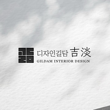 디자인 길담 고수 프로필