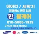 한홈케어