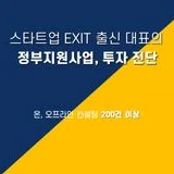 씨에이치컴퍼니, 합격한 후기 프로필에 있어요!
