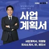더맑은비즈플랜