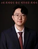 임준해 회계사[4대 회계법인 출신 세무전문회계사]