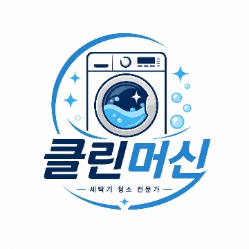 클린머신 고수 프로필