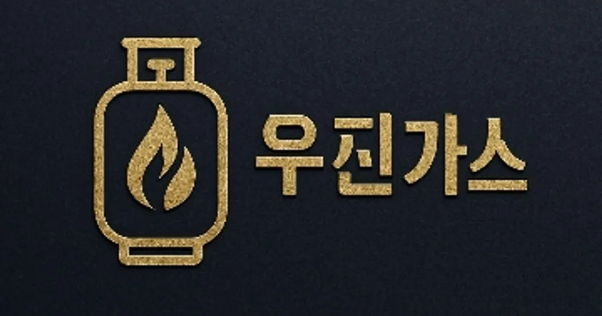 우진가스 고수의 도시가스 공사 서비스, 서울 송파구 - 숨고, 숨은고수 우진가스 고수의 도시가스 공사 서비스, 서울 송파구